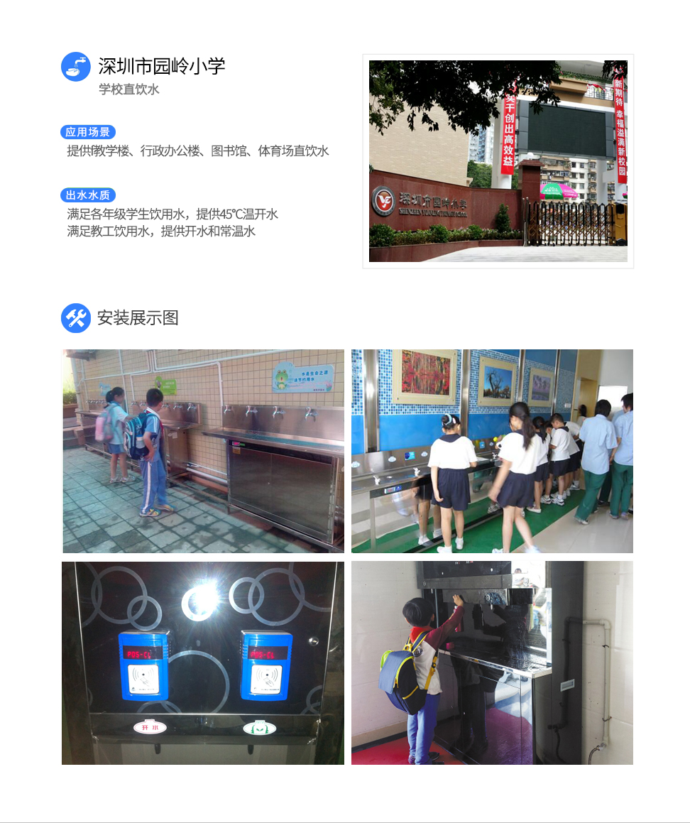 园岭小学-1.jpg